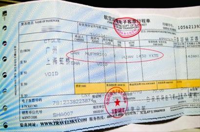 机票行程单换新颜 今起加中文标注_新浪旅游_新浪网